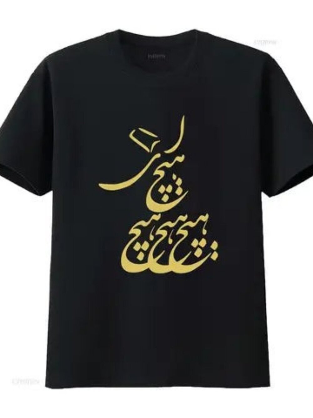 Sufi Calligraphy T-Shirt